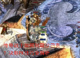 ����սʿ����ư�ɳ�Ϳˣ���ʤPK����ȫ����