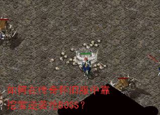 ����ڴ��滳�ɷ��п��ڱ���Ϯ��BOSS��