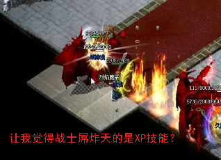 ���Ҿ���սʿ��ը�����XP���ܣ�