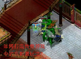 ��δ��촫����Ϸ�еĸߴ̼��淨��