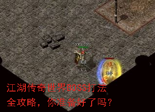 ������������BOSS��ȫ���ԣ���׼��������