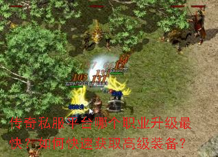 ����˽��ƽ̨�ĸ�ְҵ������죿��ο��ٻ�ȡ�߼�װ����