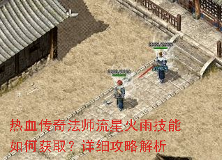 ��Ѫ���淨ʦ���ǻ��꼼����λ�ȡ����ϸ���Խ���