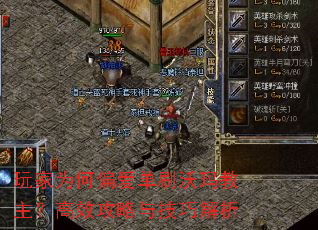 ���Ϊ��ƫ����ˢ�����������Ч�����뼼�ɽ���