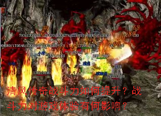��紫��ս�������������ս��������Ϸ�����к�Ӱ�죿