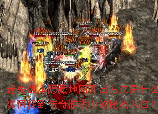 ��ʧ�汾���ص�ͼ����������ʲô������ҵ�������Ϸ�е�������ڣ�