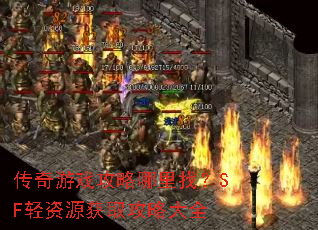 ������Ϸ���������ң�SF����Դ��ȡ���Դ�ȫ