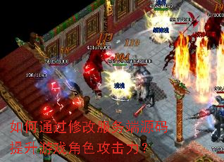 ���ͨ���޸ķ����Դ��������Ϸ��ɫ��������