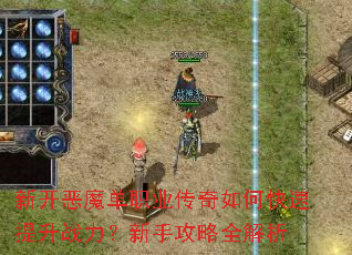 �¿���ħ��ְҵ������ο�������ս�������ֹ���ȫ����