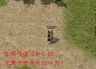 ��ο�������1.85Ԫ�ش����ɫս������