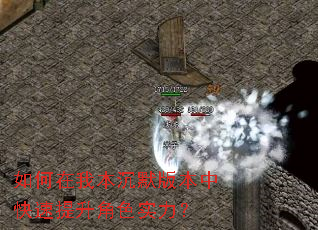 如何在我本沉默版本中快速提升角色实力? 如何在我本沉默版本中快速提升角色实力?