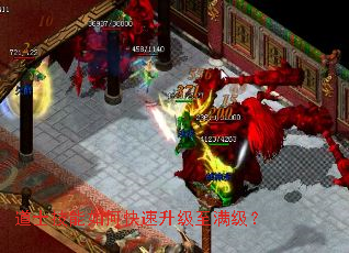 道士技能如何快速升级至满级? 道士技能如何快速升级至满级?