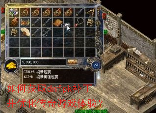 如何获取dnfpk补丁并优化传奇游戏体验? 如何获取dnfpk补丁并优化传奇游戏体验?
