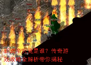 ����۾�����˭��������Ϸ����ȫ�����������