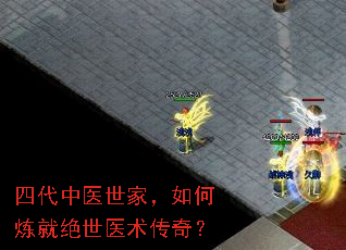 四代中医世家,如何炼就绝世医术传奇? 四代中医世家,如何炼就绝世医术传奇?