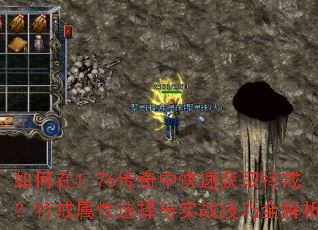 �����1.76�����п��ٻ�ȡ�ؽ䣿�ؽ�����ѡ����ʵս����ȫ����