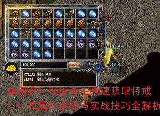 �����1.76�����п��ٻ�ȡ�ؽ䣿�ؽ�����ѡ����ʵս����ȫ����