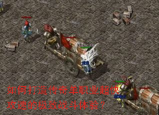 ��δ��촫�浥ְҵ���칥�ٵļ���ս�����飿