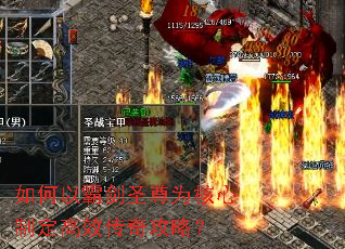如何以霸剑圣尊为核心制定高效传奇攻略? 如何以霸剑圣尊为核心制定高效传奇攻略?
