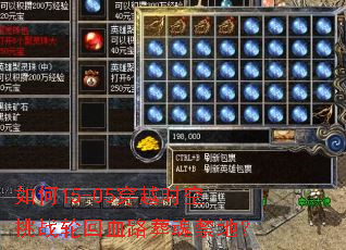 如何15-05穿越时空挑战轮回血路葬魂禁地? 如何15-05穿越时空挑战轮回血路葬魂禁地?