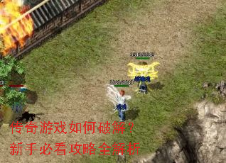 ������Ϸ����ƽ⣿���ֱؿ�����ȫ����