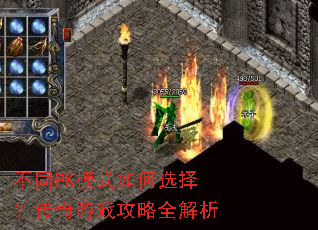 ��ͬPKģʽ���ѡ�񣿴�����Ϸ����ȫ����