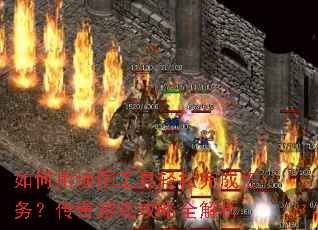 ����õ�ͼ��������������񣿴�����Ϸ����ȫ����