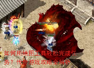 ����õ�ͼ��������������񣿴�����Ϸ����ȫ����
