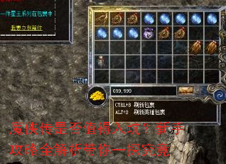 魔侠传是否值得入坑?新手攻略全解析带你一探究竟 魔侠传是否值得入坑?新手攻略全解析带你一探究竟