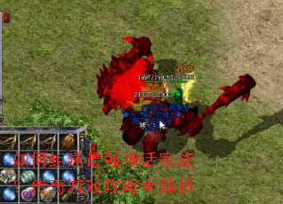 如何组建最强神话家族?传奇游戏攻略全解析 如何组建最强神话家族?传奇游戏攻略全解析