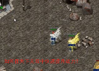 如何在天下无双中快速提升战力? 如何在天下无双中快速提升战力?
