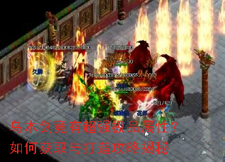 乌木剑竟有超强极品属性?如何获取与打造攻略揭秘 乌木剑竟有超强极品属性?如何获取与打造攻略揭秘
