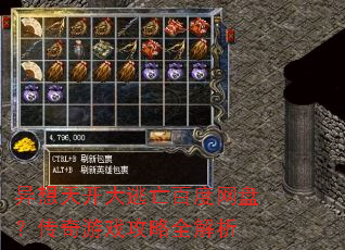 异想天开大逃亡百度网盘?传奇游戏攻略全解析 异想天开大逃亡百度网盘?传奇游戏攻略全解析