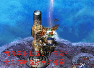 ���浥ְҵѡ�ĸ���ã�ȫ�湥�Խ�������ư�