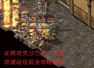 ��ι���ɳ�Ϳˣ��ϰ湥��ս��Ƶȫ���Խ���