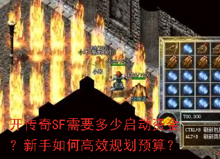 ������SF��Ҫ���������ʽ�������θ�Ч�滮Ԥ�㣿